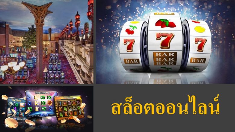 ภาพ 369 super slot